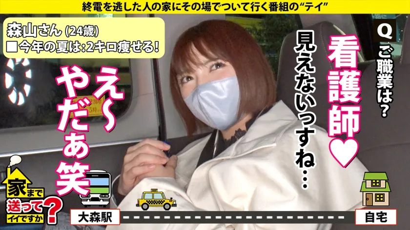 【天晴乃愛】【平手友梨奈似】家まで送ってイイですか？case.202【昇天回数325回！まるでシ○ブやってんの？】SEXでドバドバドーパミン！シロメ・ケイレン・ゼッキョウ！⇒「カメラ止めてSEXしよう」シリーズ初！女子からガチ口説き⇒ 平〇友〇奈にガチ似！Gカップナース⇒全身性感帯！キス、乳首、耳触れるだけでガクガク⇒「もっと突いてもっと突いて～」欲しがり鉄マ〇コ⇒マ〇コから始まるコミュニケーション…男嫌いだった過去