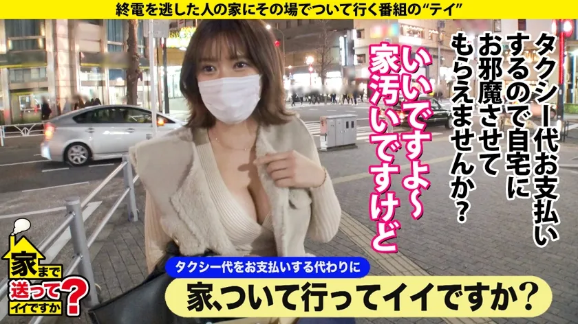【美波もも】家まで送ってイイですか？case.205 Icup爆乳美女は肉食系ビースト！『犯罪犯●ない程度にSEXします』豪快！過激！TikT●kのBAN常習犯！『襲っちゃおうか？』異例の事態SP⇒露出に興奮！公共交通機関が一番興奮！⇒衝撃の部屋！部屋が汚い女はエロい説⇒チンコが見えないパイズリ⇒乳首激弱ッ！触れば乳首イキ！チンコでメスイキ！⇒女手ひとつで育てた母の愛