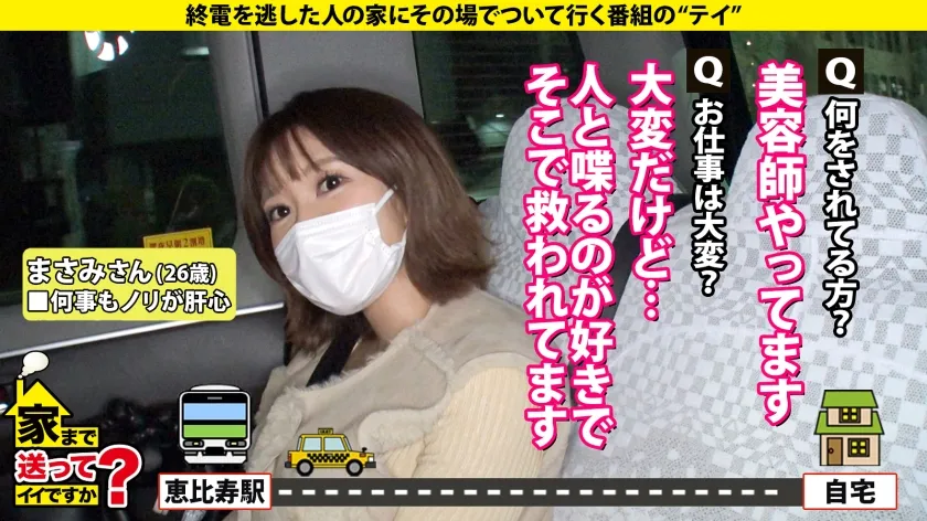 【美波もも】家まで送ってイイですか？case.205 Icup爆乳美女は肉食系ビースト！『犯罪犯●ない程度にSEXします』豪快！過激！TikT●kのBAN常習犯！『襲っちゃおうか？』異例の事態SP⇒露出に興奮！公共交通機関が一番興奮！⇒衝撃の部屋！部屋が汚い女はエロい説⇒チンコが見えないパイズリ⇒乳首激弱ッ！触れば乳首イキ！チンコでメスイキ！⇒女手ひとつで育てた母の愛