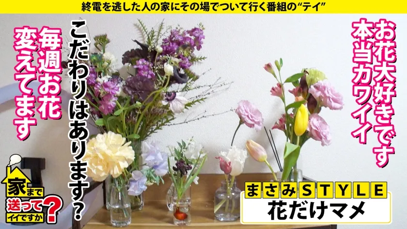 【美波もも】家まで送ってイイですか？case.205 Icup爆乳美女は肉食系ビースト！『犯罪犯●ない程度にSEXします』豪快！過激！TikT●kのBAN常習犯！『襲っちゃおうか？』異例の事態SP⇒露出に興奮！公共交通機関が一番興奮！⇒衝撃の部屋！部屋が汚い女はエロい説⇒チンコが見えないパイズリ⇒乳首激弱ッ！触れば乳首イキ！チンコでメスイキ！⇒女手ひとつで育てた母の愛