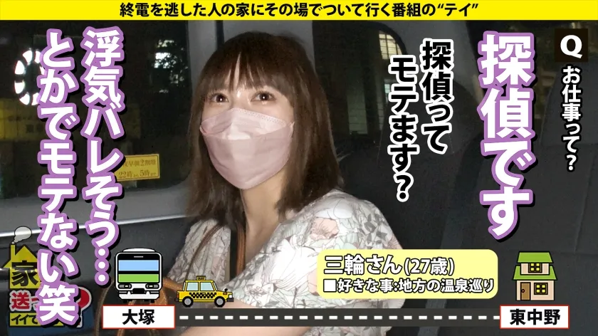 【本田瞳】家まで送ってイイですか？ case.210【SEXなんて大嫌い！】→【SEXが死ぬほど好き】奇跡の大逆転！！⇒腹イキ調教！ノーハンド裏ポルチオ！総イキ1000回！すでに脳イキ！イキすぎて足が吊る…ただすぐ復活！ずっとSEXできる！無限大体力！だから無限大絶頂⇒挿入中、ずっと男の目を見つめてる！「SEXしてる時だけ男好き」⇒探偵直伝、盗撮＆浮気の言い訳マル秘テクニック！