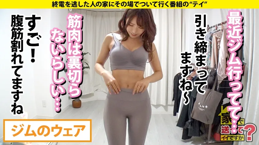 【黒木逢夢】家まで送ってイイですか？case.214【3・2・1・ゼロのカウントだけでシロメ脳イキ】女性用風俗で開発しまくり！ポルチオアルティメットイキ！【これが本当の年明けカウントダウンSP】⇒腹筋シックスパックの筋トレ大好きドMキャバ嬢⇒【究極のフェラ】スロー＆ねっとり＆ヨダレダクダク『人間オナホ』⇒全身がクリトリス！どこでもイケる！乳首でもイケる！ケツでも？！⇒天国から地獄…たった2文字で人生一変