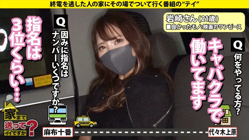 【黒木逢夢】家まで送ってイイですか？case.214【3・2・1・ゼロのカウントだけでシロメ脳イキ】女性用風俗で開発しまくり！ポルチオアルティメットイキ！【これが本当の年明けカウントダウンSP】⇒腹筋シックスパックの筋トレ大好きドMキャバ嬢⇒【究極のフェラ】スロー＆ねっとり＆ヨダレダクダク『人間オナホ』⇒全身がクリトリス！どこでもイケる！乳首でもイケる！ケツでも？！⇒天国から地獄…たった2文字で人生一変