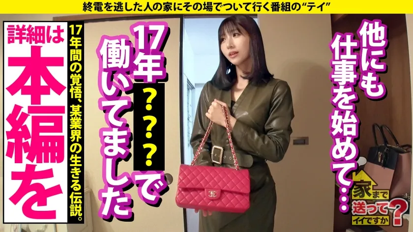 【藤咲紫】家まで送ってイイですか？case.216 ローリング！バキューム！トルネード！ディープスロート！セルフイラマチオ！【ジュボジュボ異次元フェラ女神】⇒見た目は20代にしか見えない超・超・超・超・奇跡の40歳！絶対みんな騙される！⇒50000本のチンコを知る！目を見るだけでどこが気持ちいいかわかる！イイ女は第六感でどんな男もイカせられる⇒フェラの達人、だが…SEXでまさかの感動！泣きながら抜ける！！