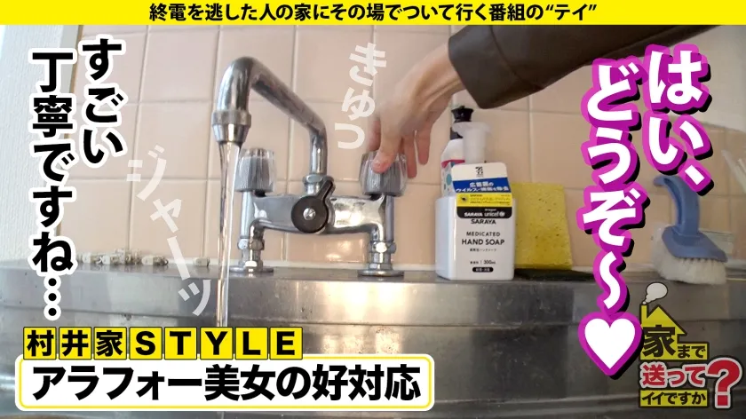 【藤咲紫】家まで送ってイイですか？case.216 ローリング！バキューム！トルネード！ディープスロート！セルフイラマチオ！【ジュボジュボ異次元フェラ女神】⇒見た目は20代にしか見えない超・超・超・超・奇跡の40歳！絶対みんな騙される！⇒50000本のチンコを知る！目を見るだけでどこが気持ちいいかわかる！イイ女は第六感でどんな男もイカせられる⇒フェラの達人、だが…SEXでまさかの感動！泣きながら抜ける！！