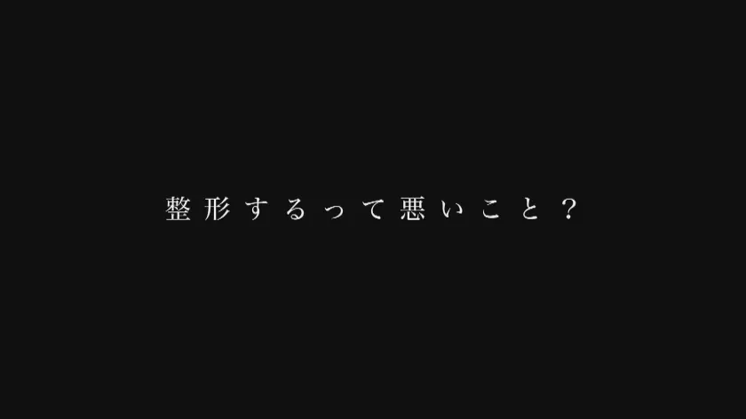 カリギゅラfile.07 AVにはまだ先があった…新感覚！感動しながら抜ける！シコリ泣きハーレム3P。生きている…生きている…ザ・ノンフィクション【これは整形女子という新ジャンル】。整形男子。整形×整形。フランス人形。DV元彼。子を捨てた親。ホス狂い。キャバ面接落選。春原未来。森林原人。【整形女子は超エロい】