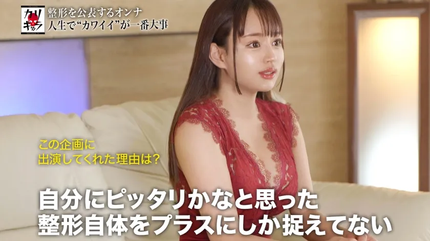 カリギゅラfile.07 AVにはまだ先があった…新感覚！感動しながら抜ける！シコリ泣きハーレム3P。生きている…生きている…ザ・ノンフィクション【これは整形女子という新ジャンル】。整形男子。整形×整形。フランス人形。DV元彼。子を捨てた親。ホス狂い。キャバ面接落選。春原未来。森林原人。【整形女子は超エロい】