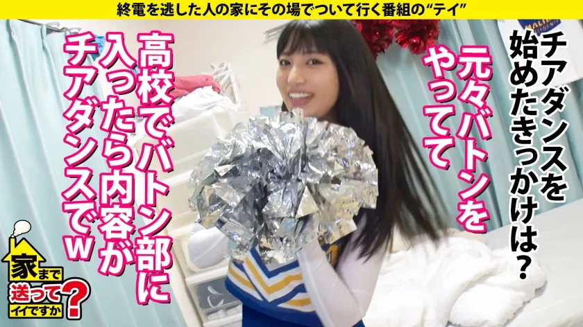 【宇流木さら】家まで送ってイイですか？case.217 股割り270°開脚オマンコくぱぁ！【ドMチアダンサー変態マーベラスSP】やっぱり体育会系は本能的、理性ゼロ、底なしエロ沼だった！4連射超え…⇒心の隙間をチンコで埋める！終わらない欲しがり無限大ループ⇒全身性感帯…脳も性感帯！目がイっちゃってる！イクこと極めてる！⇒ネアカ爽やか女子…大好きなチアダンスが嫌いになった…突然の涙