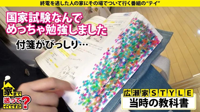 【宇流木さら】家まで送ってイイですか？case.217 股割り270°開脚オマンコくぱぁ！【ドMチアダンサー変態マーベラスSP】やっぱり体育会系は本能的、理性ゼロ、底なしエロ沼だった！4連射超え…⇒心の隙間をチンコで埋める！終わらない欲しがり無限大ループ⇒全身性感帯…脳も性感帯！目がイっちゃってる！イクこと極めてる！⇒ネアカ爽やか女子…大好きなチアダンスが嫌いになった…突然の涙