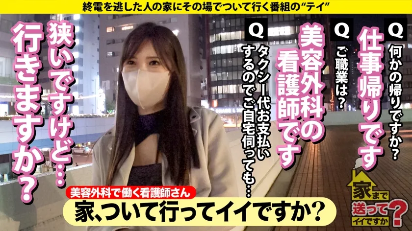 【水端あさみ】家まで送ってイイですか？case.218【こんなイキ方初めて見た！】フィストファック・腹イキ・脳イキ全身全霊大痙攣イキSP！⇒顔面ほぼ菜○緒！タワマン住みリアル港区女子⇒ビラビラ切除！膣に○○？名器と呼ばれるキツマン美女⇒SMホテルで見学プレイ…おじさんとワンナイト…看護士はやっぱりエロかった⇒「イケ！と言われただけでイケる！」初公開！前代未聞の性感開発