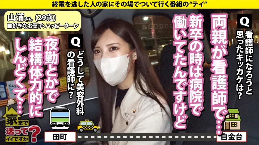 【水端あさみ】家まで送ってイイですか？case.218【こんなイキ方初めて見た！】フィストファック・腹イキ・脳イキ全身全霊大痙攣イキSP！⇒顔面ほぼ菜○緒！タワマン住みリアル港区女子⇒ビラビラ切除！膣に○○？名器と呼ばれるキツマン美女⇒SMホテルで見学プレイ…おじさんとワンナイト…看護士はやっぱりエロかった⇒「イケ！と言われただけでイケる！」初公開！前代未聞の性感開発