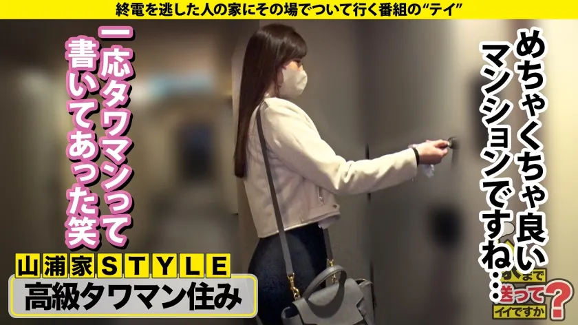 【水端あさみ】家まで送ってイイですか？case.218【こんなイキ方初めて見た！】フィストファック・腹イキ・脳イキ全身全霊大痙攣イキSP！⇒顔面ほぼ菜○緒！タワマン住みリアル港区女子⇒ビラビラ切除！膣に○○？名器と呼ばれるキツマン美女⇒SMホテルで見学プレイ…おじさんとワンナイト…看護士はやっぱりエロかった⇒「イケ！と言われただけでイケる！」初公開！前代未聞の性感開発