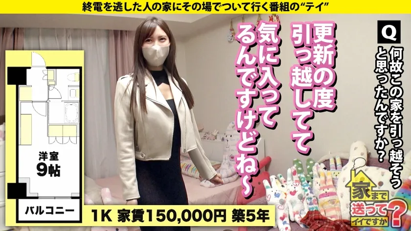 【水端あさみ】家まで送ってイイですか？case.218【こんなイキ方初めて見た！】フィストファック・腹イキ・脳イキ全身全霊大痙攣イキSP！⇒顔面ほぼ菜○緒！タワマン住みリアル港区女子⇒ビラビラ切除！膣に○○？名器と呼ばれるキツマン美女⇒SMホテルで見学プレイ…おじさんとワンナイト…看護士はやっぱりエロかった⇒「イケ！と言われただけでイケる！」初公開！前代未聞の性感開発