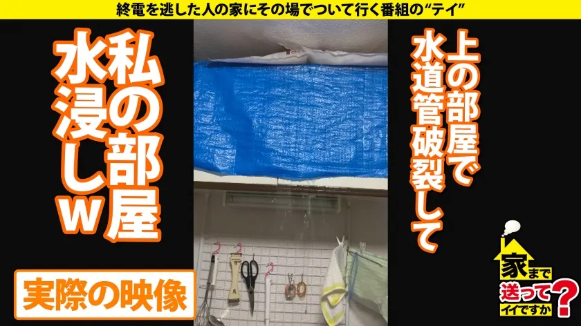 【滝ゆいな】家まで送ってイイですか？case.219 男の全て受け入れる癒し系菩薩は173cm100cmヒップ！性欲ノンストップ！営業エース～ヤリマン華麗に転身！ヘアアイロンオナニー！？スポーツ新聞オナニー！幸運の4P？⇒家賃4万7千円の極狭物件…雨漏れ●害、潮吹き浸水！⇒イクイクイク！奥でイク！しかし、満足したことないモンスター⇒成人式で初体験…彼女にとってSEXとは…？