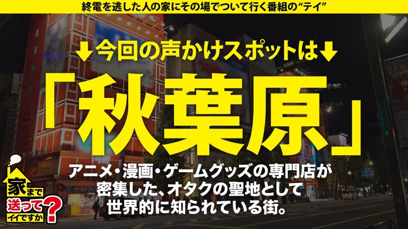 【愛須みのん】家まで送ってイイですか？case.221【私でイッて欲しい承認欲求】1000人のチンチンを抜いた【あたシコ欲を抑えられない泥●美女】1000の技×1000の淫語のスペシャル・ワン！⇒精子大好き『かわいいチンチン…キミはどんな味なの？』⇒肉棒・金玉フェザータッチ！アナルフェザー舐め！4点集中責め！⇒立ちバック愛！非常階段・ネカフェ・鏡前・風呂場…自宅のベランダ立ちバック！⇒男は私の承認欲求…淫乱美女の意外な夢