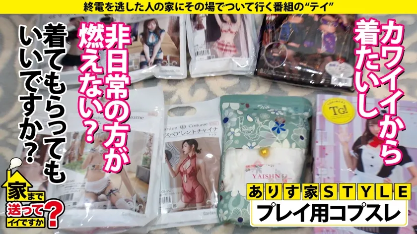 【愛須みのん】家まで送ってイイですか？case.221【私でイッて欲しい承認欲求】1000人のチンチンを抜いた【あたシコ欲を抑えられない泥●美女】1000の技×1000の淫語のスペシャル・ワン！⇒精子大好き『かわいいチンチン…キミはどんな味なの？』⇒肉棒・金玉フェザータッチ！アナルフェザー舐め！4点集中責め！⇒立ちバック愛！非常階段・ネカフェ・鏡前・風呂場…自宅のベランダ立ちバック！⇒男は私の承認欲求…淫乱美女の意外な夢