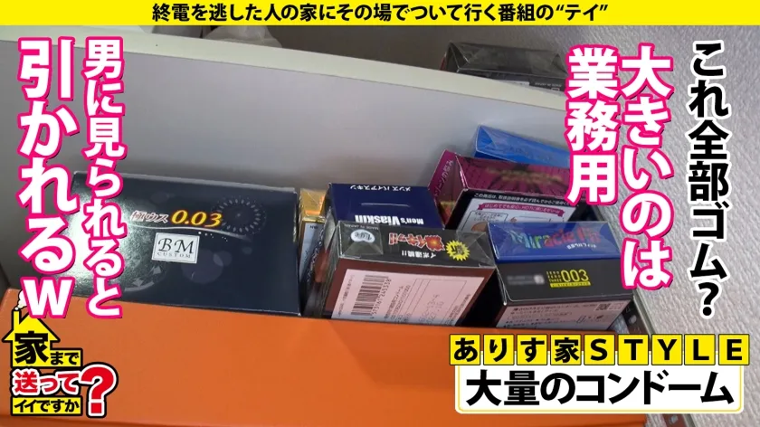 【愛須みのん】家まで送ってイイですか？case.221【私でイッて欲しい承認欲求】1000人のチンチンを抜いた【あたシコ欲を抑えられない泥●美女】1000の技×1000の淫語のスペシャル・ワン！⇒精子大好き『かわいいチンチン…キミはどんな味なの？』⇒肉棒・金玉フェザータッチ！アナルフェザー舐め！4点集中責め！⇒立ちバック愛！非常階段・ネカフェ・鏡前・風呂場…自宅のベランダ立ちバック！⇒男は私の承認欲求…淫乱美女の意外な夢