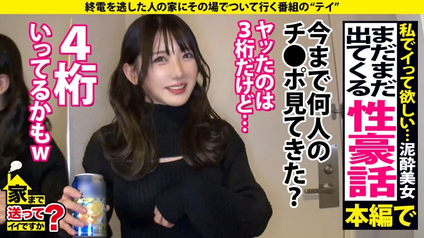 【愛須みのん】家まで送ってイイですか？case.221【私でイッて欲しい承認欲求】1000人のチンチンを抜いた【あたシコ欲を抑えられない泥●美女】1000の技×1000の淫語のスペシャル・ワン！⇒精子大好き『かわいいチンチン…キミはどんな味なの？』⇒肉棒・金玉フェザータッチ！アナルフェザー舐め！4点集中責め！⇒立ちバック愛！非常階段・ネカフェ・鏡前・風呂場…自宅のベランダ立ちバック！⇒男は私の承認欲求…淫乱美女の意外な夢