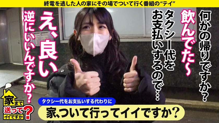 【愛須みのん】家まで送ってイイですか？case.221【私でイッて欲しい承認欲求】1000人のチンチンを抜いた【あたシコ欲を抑えられない泥●美女】1000の技×1000の淫語のスペシャル・ワン！⇒精子大好き『かわいいチンチン…キミはどんな味なの？』⇒肉棒・金玉フェザータッチ！アナルフェザー舐め！4点集中責め！⇒立ちバック愛！非常階段・ネカフェ・鏡前・風呂場…自宅のベランダ立ちバック！⇒男は私の承認欲求…淫乱美女の意外な夢