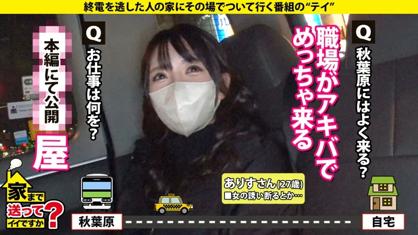 【愛須みのん】家まで送ってイイですか？case.221【私でイッて欲しい承認欲求】1000人のチンチンを抜いた【あたシコ欲を抑えられない泥●美女】1000の技×1000の淫語のスペシャル・ワン！⇒精子大好き『かわいいチンチン…キミはどんな味なの？』⇒肉棒・金玉フェザータッチ！アナルフェザー舐め！4点集中責め！⇒立ちバック愛！非常階段・ネカフェ・鏡前・風呂場…自宅のベランダ立ちバック！⇒男は私の承認欲求…淫乱美女の意外な夢