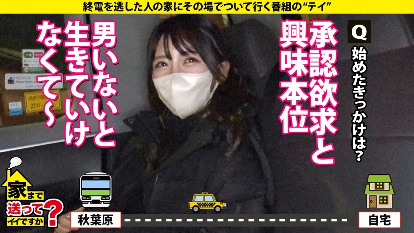 【愛須みのん】家まで送ってイイですか？case.221【私でイッて欲しい承認欲求】1000人のチンチンを抜いた【あたシコ欲を抑えられない泥●美女】1000の技×1000の淫語のスペシャル・ワン！⇒精子大好き『かわいいチンチン…キミはどんな味なの？』⇒肉棒・金玉フェザータッチ！アナルフェザー舐め！4点集中責め！⇒立ちバック愛！非常階段・ネカフェ・鏡前・風呂場…自宅のベランダ立ちバック！⇒男は私の承認欲求…淫乱美女の意外な夢