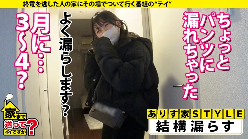 【愛須みのん】家まで送ってイイですか？case.221【私でイッて欲しい承認欲求】1000人のチンチンを抜いた【あたシコ欲を抑えられない泥●美女】1000の技×1000の淫語のスペシャル・ワン！⇒精子大好き『かわいいチンチン…キミはどんな味なの？』⇒肉棒・金玉フェザータッチ！アナルフェザー舐め！4点集中責め！⇒立ちバック愛！非常階段・ネカフェ・鏡前・風呂場…自宅のベランダ立ちバック！⇒男は私の承認欲求…淫乱美女の意外な夢