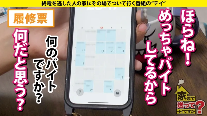 【藤子みお】家まで送ってイイですか？case.222【天然G乳】バイン！ボイン！ポイン！デカくてキレイでハリもある！高速グラインド騎乗位！乳揺れマグニチュード10！⇒コスプレ好き！学生時代のガチ制服！秒イキ立ちバック⇒イキ方の新解釈！「SEXは気持ちが大事！だけどそれを越えるテクニックもある」⇒謎の芸大生…一体彼女の正体は？ドラ○もんマニア！一体何だこれは？ヤバすぎるヒトガタ女性用ひみつ道具