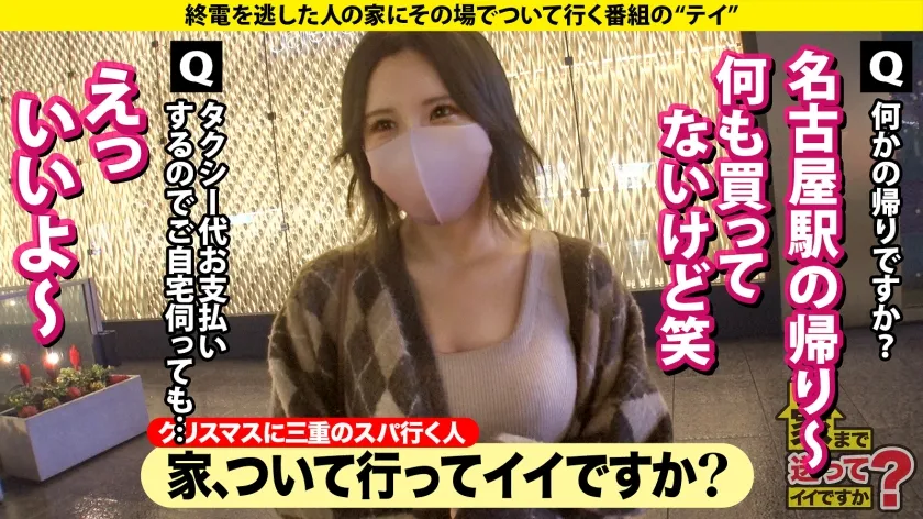 【藤子みお】家まで送ってイイですか？case.222【天然G乳】バイン！ボイン！ポイン！デカくてキレイでハリもある！高速グラインド騎乗位！乳揺れマグニチュード10！⇒コスプレ好き！学生時代のガチ制服！秒イキ立ちバック⇒イキ方の新解釈！「SEXは気持ちが大事！だけどそれを越えるテクニックもある」⇒謎の芸大生…一体彼女の正体は？ドラ○もんマニア！一体何だこれは？ヤバすぎるヒトガタ女性用ひみつ道具