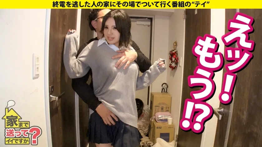 【藤子みお】家まで送ってイイですか？case.222【天然G乳】バイン！ボイン！ポイン！デカくてキレイでハリもある！高速グラインド騎乗位！乳揺れマグニチュード10！⇒コスプレ好き！学生時代のガチ制服！秒イキ立ちバック⇒イキ方の新解釈！「SEXは気持ちが大事！だけどそれを越えるテクニックもある」⇒謎の芸大生…一体彼女の正体は？ドラ○もんマニア！一体何だこれは？ヤバすぎるヒトガタ女性用ひみつ道具