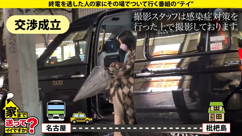 【藤子みお】家まで送ってイイですか？case.222【天然G乳】バイン！ボイン！ポイン！デカくてキレイでハリもある！高速グラインド騎乗位！乳揺れマグニチュード10！⇒コスプレ好き！学生時代のガチ制服！秒イキ立ちバック⇒イキ方の新解釈！「SEXは気持ちが大事！だけどそれを越えるテクニックもある」⇒謎の芸大生…一体彼女の正体は？ドラ○もんマニア！一体何だこれは？ヤバすぎるヒトガタ女性用ひみつ道具