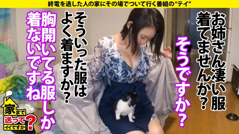 【海埜ほたる】家まで送ってイイですか？case.223 デカパイ余白ナシ【シリーズ最高にして美しいKカップ】欲求爆発寸前！まさかの逆痴●！男に狂ったリアル・マーメード！黒人白人デカチンキラー！⇒炸裂！ゴットフェザータッチ！最高の焦らし⇒美しすぎる騎乗位！腹イキ！性感帯は腹クリトリス⇒謎の2階！彼女が男に狂った理由…