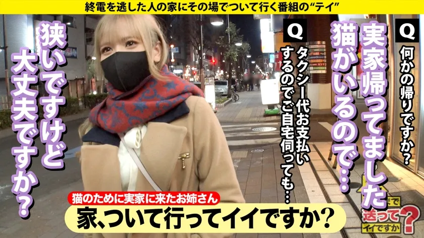 【宮崎リン】家まで送ってイイですか？case.224 NOと言えないヤリマ○コ【顔面チャンピオン！あの頃のしょ○たん似の小顔ギャル】⇒これぞツンデレ！マジで恋する60分イチャ甘SEX！浮気大好き⇒瞳孔ガン開きアイコンタクトでバックガン突き～眼のプリズム⇒バック・騎乗位・正常位…全て抱きつく！本当のSEXがここにある…本当の愛がここにある…⇒いい人である理由…幼少時代の心の傷