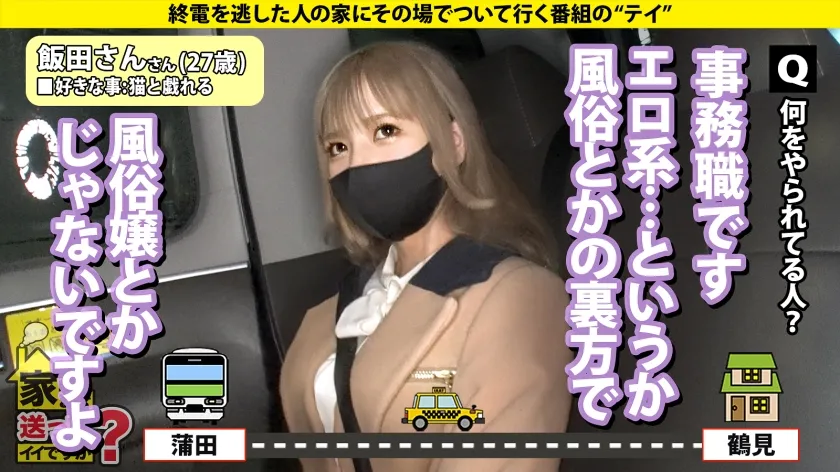 【宮崎リン】家まで送ってイイですか？case.224 NOと言えないヤリマ○コ【顔面チャンピオン！あの頃のしょ○たん似の小顔ギャル】⇒これぞツンデレ！マジで恋する60分イチャ甘SEX！浮気大好き⇒瞳孔ガン開きアイコンタクトでバックガン突き～眼のプリズム⇒バック・騎乗位・正常位…全て抱きつく！本当のSEXがここにある…本当の愛がここにある…⇒いい人である理由…幼少時代の心の傷