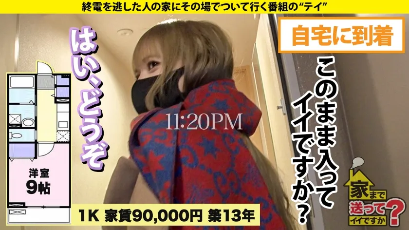 【宮崎リン】家まで送ってイイですか？case.224 NOと言えないヤリマ○コ【顔面チャンピオン！あの頃のしょ○たん似の小顔ギャル】⇒これぞツンデレ！マジで恋する60分イチャ甘SEX！浮気大好き⇒瞳孔ガン開きアイコンタクトでバックガン突き～眼のプリズム⇒バック・騎乗位・正常位…全て抱きつく！本当のSEXがここにある…本当の愛がここにある…⇒いい人である理由…幼少時代の心の傷