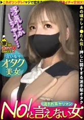 【宮崎リン】家まで送ってイイですか？case.224 NOと言えないヤリマ○コ【顔面チャンピオン！あの頃のしょ○たん似の小顔ギャル】⇒これぞツンデレ！マジで恋する60分イチャ甘SEX！浮気大好き⇒瞳孔ガン開きアイコンタクトでバックガン突き～眼のプリズム⇒バック・騎乗位・正常位…全て抱きつく！本当のSEXがここにある…本当の愛がここにある…⇒いい人である理由…幼少時代の心の傷