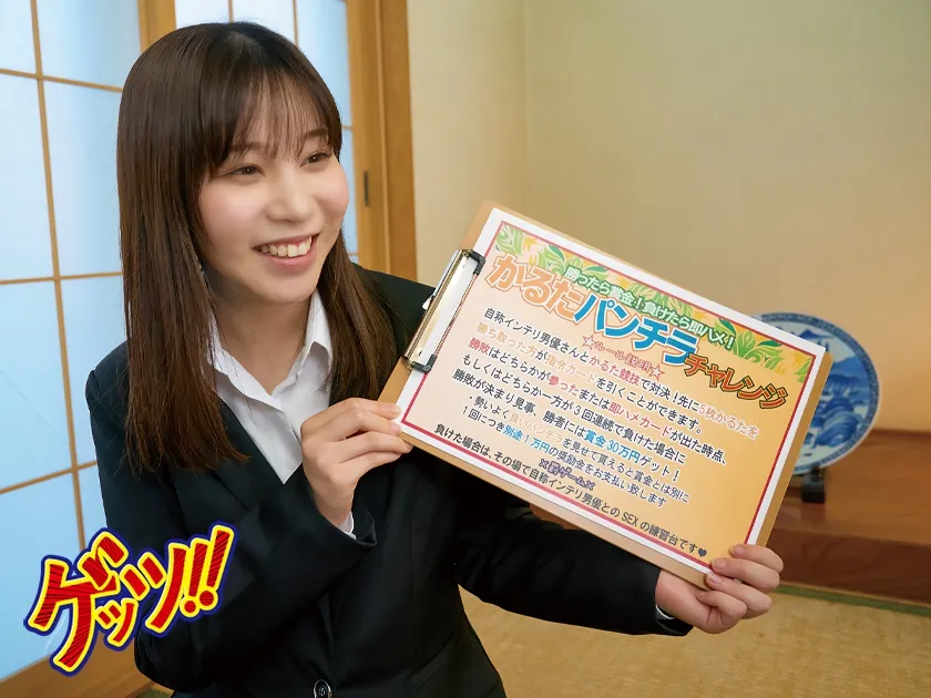 【REMI 他】勝ったら30万！負けたら即ハメ！OLかるたパンチラ対決！かるたが得意な駆け出し男優相手にパンチラ気にしながら孤軍奮闘ガチ対決！で賞金獲得なるか？それともデカチン中出しでイキまくるのか？