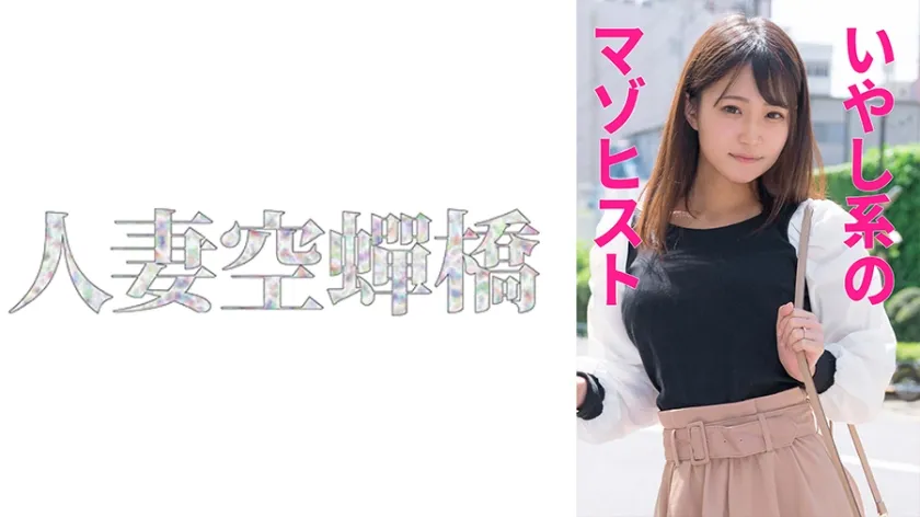 かがみさん【人妻ハメ撮り流出】