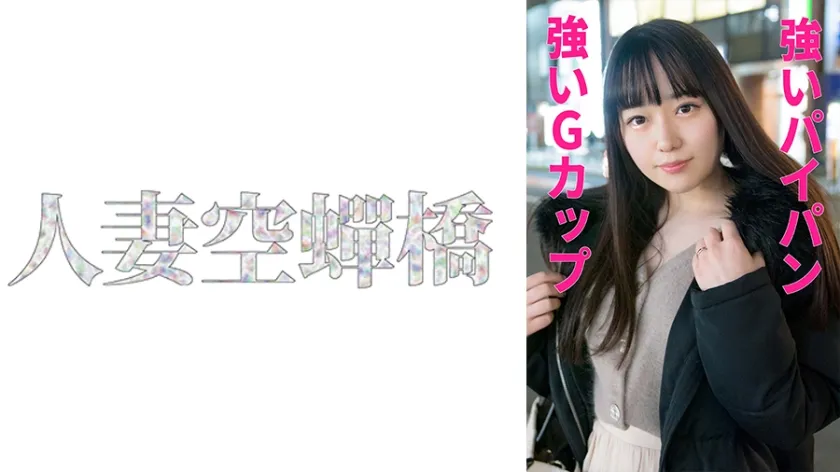 【高瀬りな】たかせさん【Gカップ人妻ハメ撮り流出】