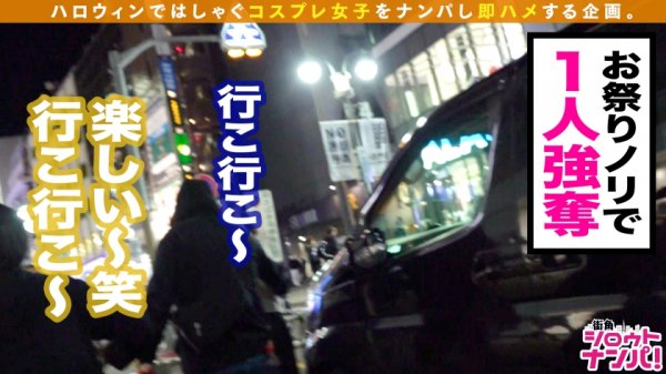 【永井マリア】【ハロウィン2020渋谷最エロサンバ美女】SNSで“ガチ”でバズッた極エロHカップの露出狂！史上最強にノリがいいSEX大好き肉食系！！男を虜にする爆乳爆尻の圧倒的プロポーション！感度もバツグン電マ責めで痙攣イキ連発！！激しく音を鳴らしながらバキュームフェラ！！マ○コ濡らしてデカチンに興奮、発情トランス！乳尻が揺れまくる！鬼突きピストンで中出し連発！一夜限りの生ハメパーティーSEX♪