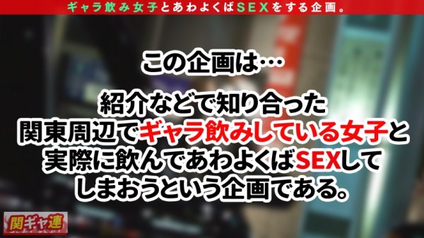 【夏希まろん】【フェラ抜き本数200人以上！神級美女がギャラ飲みSEX参戦】バイバイフェラって知ってる？タイプじゃなくてもデートした相手とはお別れ前に絶対ヌイて満足させてあげるエロ堕天使登場！！今回のマドンナは埼玉県川越市が生んだ極上ボディの超美人ギャル！！はち切れんばかりのGカップ巨乳から、お尻までの曲線美がパーフェクト！！圧倒的パイズリ！か・ら・のWチ○ポしゃぶしゃぶ炸裂！！パーティー3Pセックスでヤリたい放題ww【関東ギャラ飲み連盟NO.2 まな】