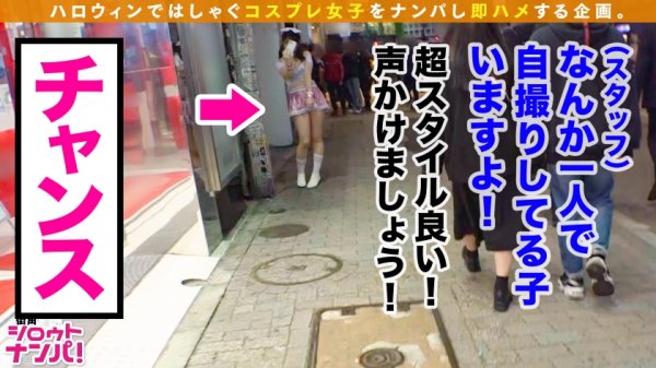 【椎名あかり】【谷間溢れるアイドルコスinハロウィン2020】たぷたぷおっぱい+キワキワミニスカートのコスプレ自撮り美女発見！！豪華ハロウィン仕立てのホテルへご招待！ほろ酔い気分で電マオナニー！チ●コも加えてスケベ全開！！コスを脱いだら二回戦突入！！？中出しorトリートwww