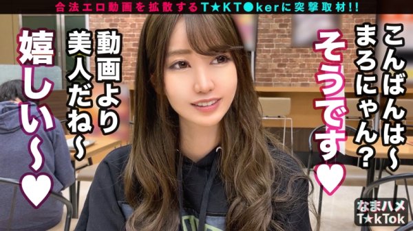 【夏希まろん】【完璧美貌×神スタイル×生ハメ射精3連発】埼玉発！外見は上品、でも中身は下品！常に新しいチンポ欲しがる激エロびっち！ねっとり丹念に舐めまわす粘着フェラチオ！何回射精しても手コキ＆アナル舐め！あの手この手でチンポを強制勃起！ローションぶっかけヌルヌル生挿入！強烈ピストンで卑猥汁も溢れる連続爆イキSEX！！High class Beauty【なまハメTikTok Report.7】