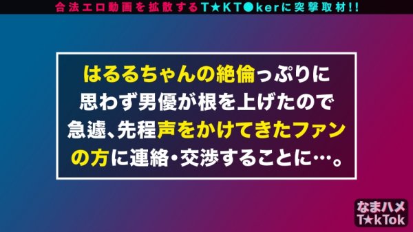 【川村晴】【史上最強×絶倫Hカップ×生ハメ5回戦】どこから見始めてもヌける！スケベさ最上級のビッチグラマー！ふわふわマシュマロ乳でシゴキあげるパイズリ！舌で根こそぎしゃぶりとるベロベロ吸引フェラ！乳首も弄って精子を搾り取る杭打ち騎乗位！1人じゃもたん！2人がかりで連発5発射ノーガード受精SEX！！Goddess oppai are justice【なまハメT☆kTok Report.8】
