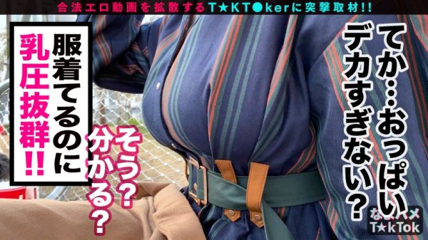 【川村晴】【史上最強×絶倫Hカップ×生ハメ5回戦】どこから見始めてもヌける！スケベさ最上級のビッチグラマー！ふわふわマシュマロ乳でシゴキあげるパイズリ！舌で根こそぎしゃぶりとるベロベロ吸引フェラ！乳首も弄って精子を搾り取る杭打ち騎乗位！1人じゃもたん！2人がかりで連発5発射ノーガード受精SEX！！Goddess oppai are justice【なまハメT☆kTok Report.8】