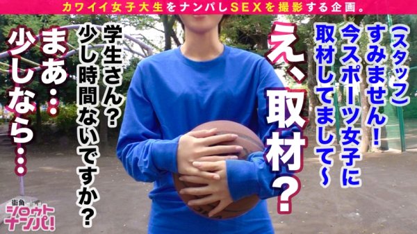 【もなみ鈴】【ボーイッシュ美少女JD/キツマン名器/汗だく中出し】バスケ部所属の19歳、現役JDスズちゃん！日頃の鍛錬で磨きあがった健康的スレンダー美BODY！ボーイッシュな見た目にも関わらず敏感なカラダでメスイキ連発！新陳代謝がよすぎて汗だく状態で欲望むきだしの熱狂的セックス！引き締まったカラダと超名器なキツマンの気持ちよすぎる締まりで中出し3連発♪