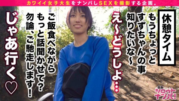 【もなみ鈴】【ボーイッシュ美少女JD/キツマン名器/汗だく中出し】バスケ部所属の19歳、現役JDスズちゃん！日頃の鍛錬で磨きあがった健康的スレンダー美BODY！ボーイッシュな見た目にも関わらず敏感なカラダでメスイキ連発！新陳代謝がよすぎて汗だく状態で欲望むきだしの熱狂的セックス！引き締まったカラダと超名器なキツマンの気持ちよすぎる締まりで中出し3連発♪