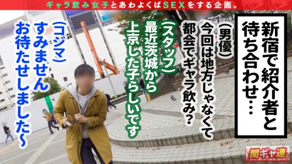 【成美このは】【Gカップ神スタイルキャバ嬢と歌舞伎町パーティーセックス！！】絶対に指名したくなるキャラもノリも最高な極上美女がギャラ飲み参戦！爆乳×クビレ×美脚、とにかく見惚れる超美ボディ！！実は乳首がやる気スイッチ→乳首だけで痙攣イキするほどの超敏感体質！！東京に染まらない茨城出身の底力を見せつける涎フェラチオ！！見事な腰使いでチ○ポに跨る美女の騎乗位は見ているだけでも射精もの！！ノーガード中出し連発！！