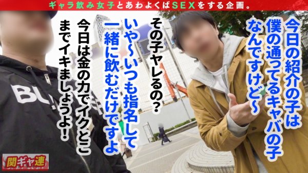 【成美このは】【Gカップ神スタイルキャバ嬢と歌舞伎町パーティーセックス！！】絶対に指名したくなるキャラもノリも最高な極上美女がギャラ飲み参戦！爆乳×クビレ×美脚、とにかく見惚れる超美ボディ！！実は乳首がやる気スイッチ→乳首だけで痙攣イキするほどの超敏感体質！！東京に染まらない茨城出身の底力を見せつける涎フェラチオ！！見事な腰使いでチ○ポに跨る美女の騎乗位は見ているだけでも射精もの！！ノーガード中出し連発！！