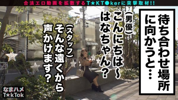 【姫咲はな】【追撃イキ地獄×超敏感爆乳】これは神様のイタズラ、こんなにボインでこんなに美少女！無限オイルで究極エロBODYコーティング！ぬるテカ神乳パイズリ！180°大開脚→電マがオマ○コ直撃！異常なる痙攣イキ！激しくバックで突きまくり乳尻乱舞！やりすぎ！追撃ピストンで「死んじゃうッ」くらいイキ狂う！激感中出しFUCK3回戦！！SEX or DIE【なまハメT☆kTok Report.9】