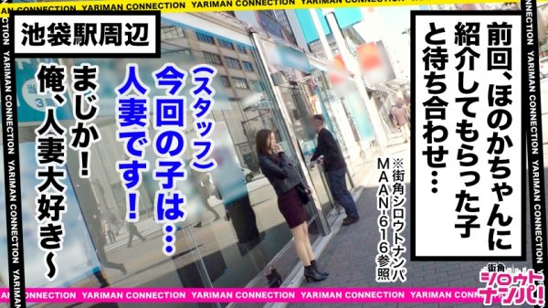 【東希美】【若妻完堕ち×大絶叫アクメ×中出しぶっかけ】「SEXは私から責めたい！」女性上位プレイしか認めない肉食妻を男の凄テクでイキ顔・ヨガリ顔連発でイキ狂わせる！チ○ポを丸呑みバキューム騎乗位で無許可中出し！そして形勢逆転！体位変えながらガン突き連発！「だめェッ！だめェッ！」大絶叫アクメ連発SEX！＜エロい娘限定ヤリマン数珠つなぎ！！～あなたよりエロい女性を紹介してください～76発目＞